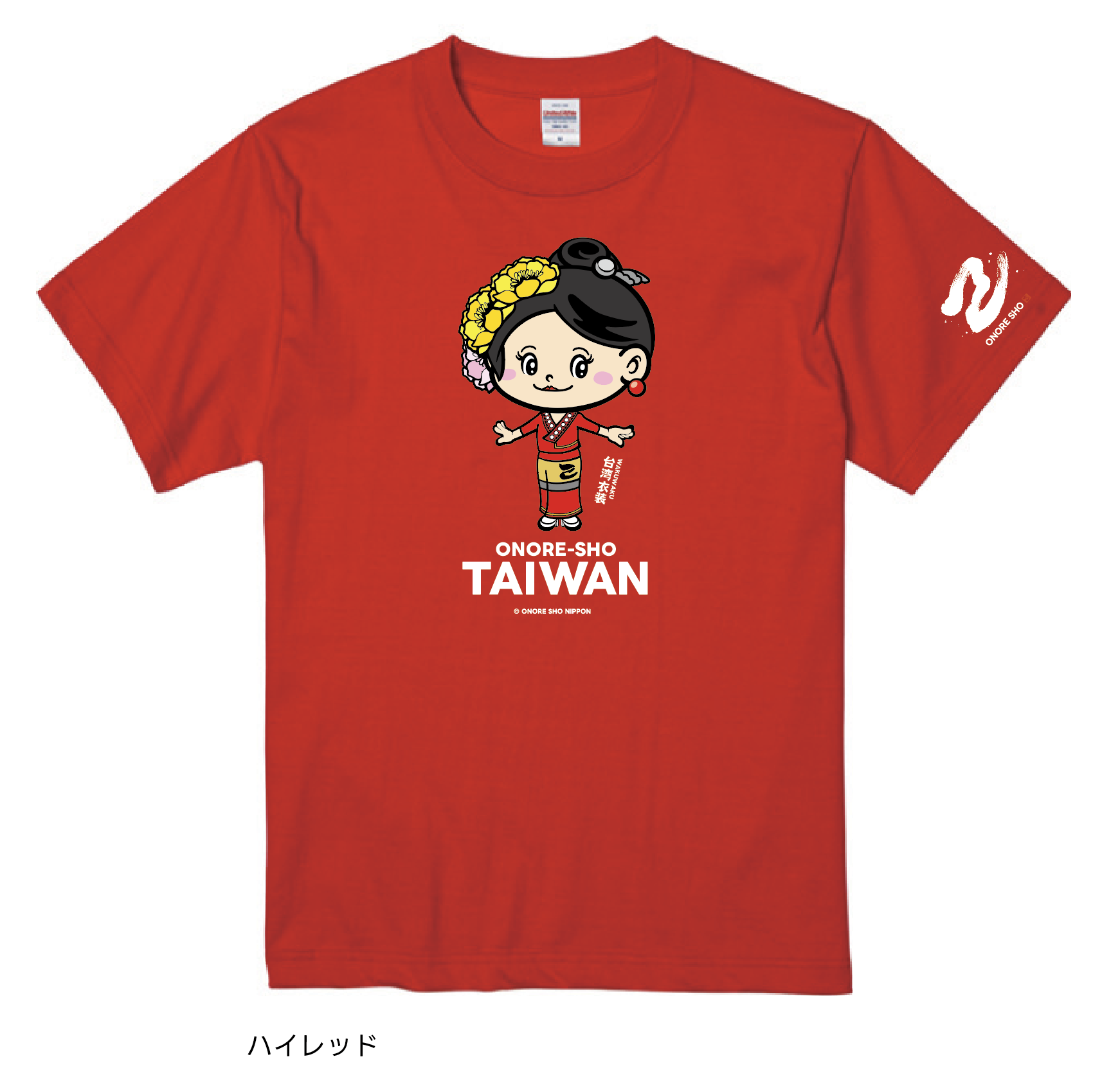 道場師範用 半袖Tシャツ