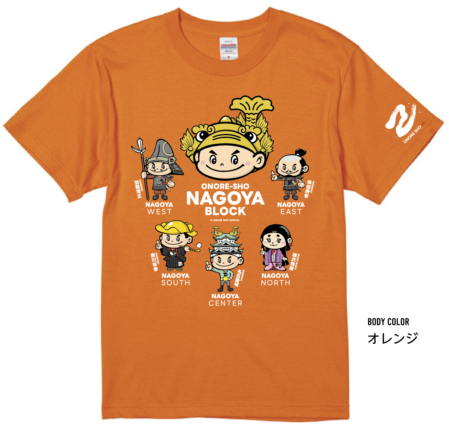 NAGOYA BLOCK キャラクター集合 Tシャツ（オレンジ）